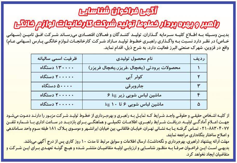 تصویر مناقصه